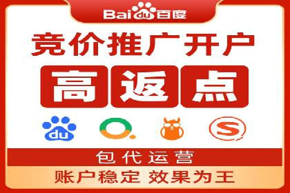 百度竞价代运营实战经验分享